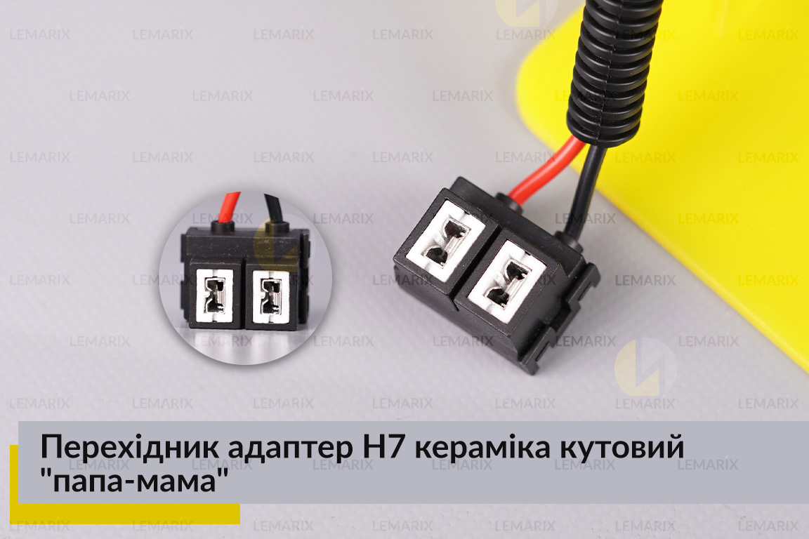 Перехідник адаптер H7 кераміка кутовий 