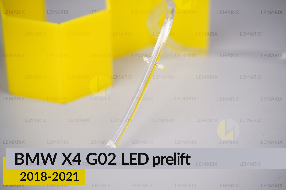 Кільце світловод фари BMW X4 G02 Adaptive LED (2018-2021) дорест мале внутрішнє Icon Light ліве