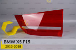 Скло заднього ліхтаря внутрішнє в кришці багажника BMW X5 F15 (2013-2018) праве