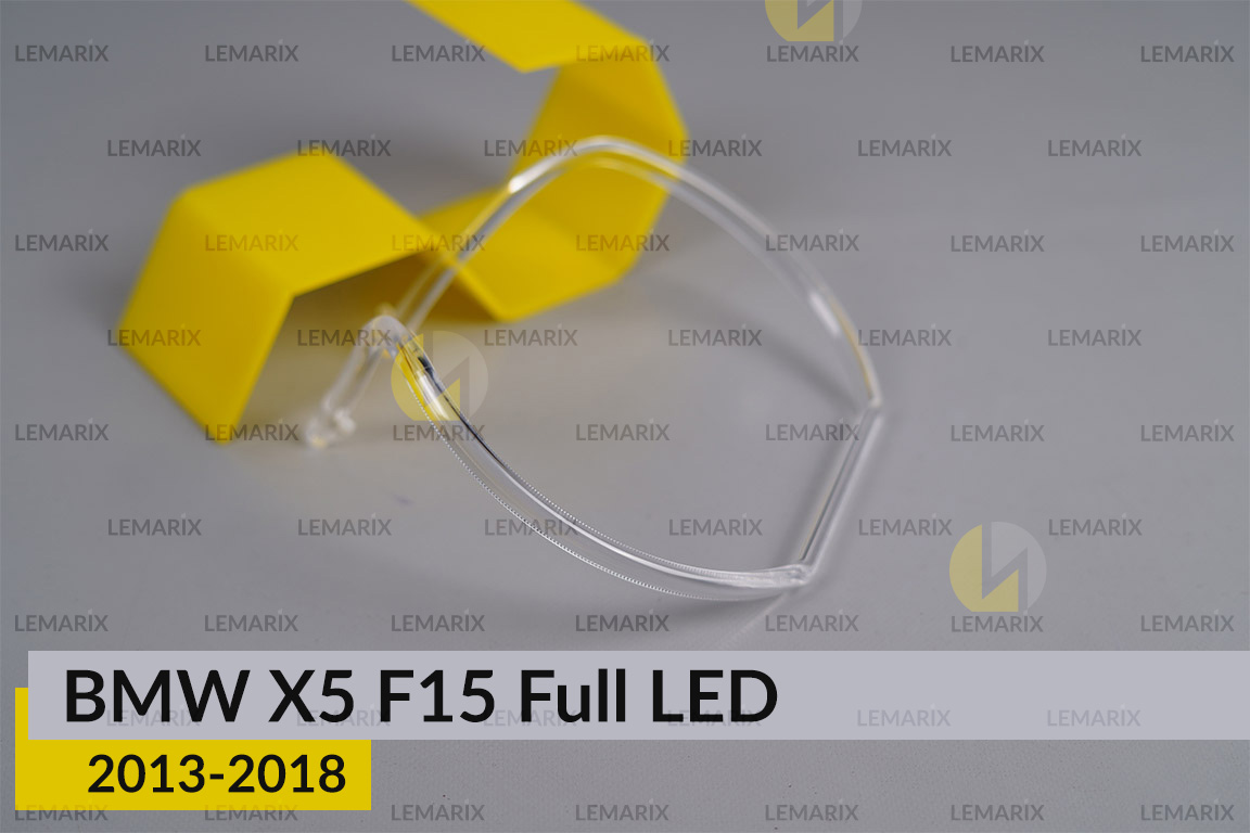 Кільце світловод фари BMW X5 F15 Full LED (2013-2018) велике зовнішнє ліве