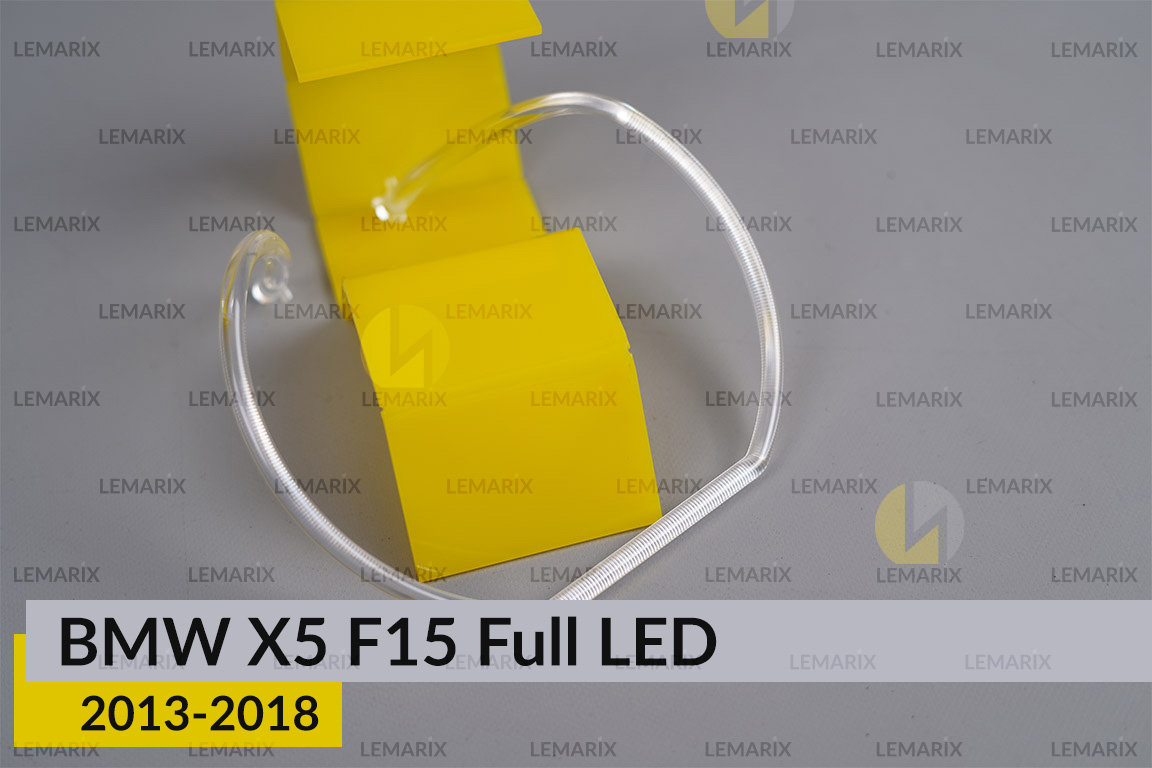 Кільце світловод фари BMW X5 F15 Full LED (2013-2018) велике зовнішнє ліве