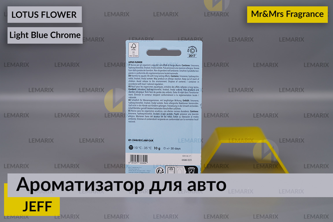 Ароматизатор для авто JEFF світло-блакитний хром КВІТКА ЛОТОСА/LOTUS FLOWER – Mr&Mrs Fragrance