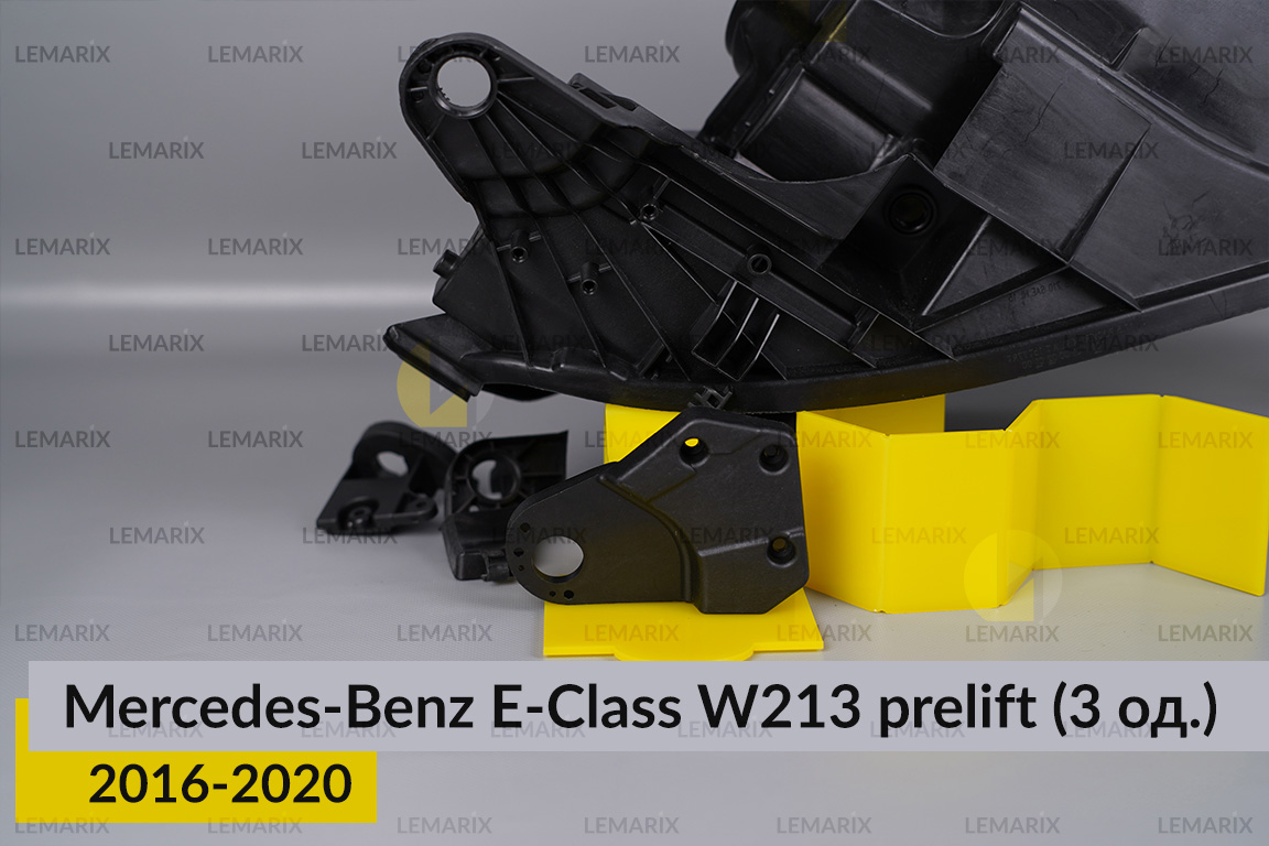 Ремкомплект кріплення корпуса фар Mercedes-Benz E-Class W213 (2016-2020) дорест правий – 3 од.