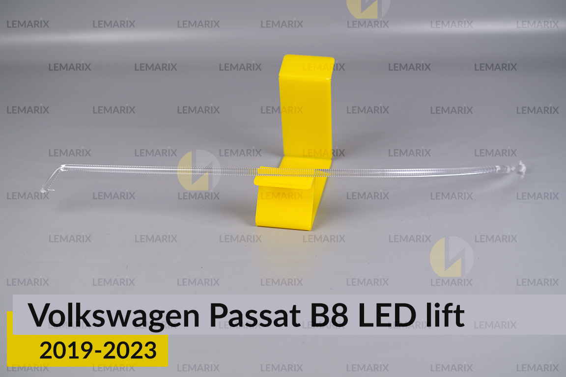 Світловод фари VW Volkswagen Passat B8 LED (2019-2023) рест довгий лівий