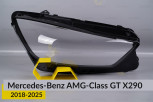 Скло фари Mercedes-Benz AMG-Class GT X290 (2018-2025) праве