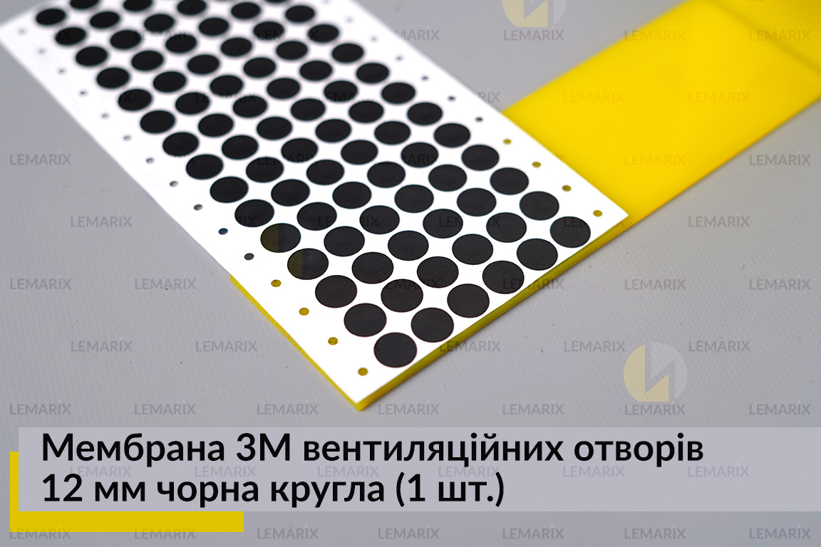 Мембрана 3М вентиляційних отворів 12 мм чорна кругла (1 шт.)