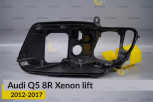 Корпус фари Audi Q5 8R Xenon (2012-2017) рест лівий
