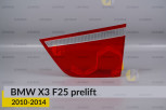 Скло заднього ліхтаря внутрішнє в кришці багажника BMW X3 F25 (2010-2014) дорест праве