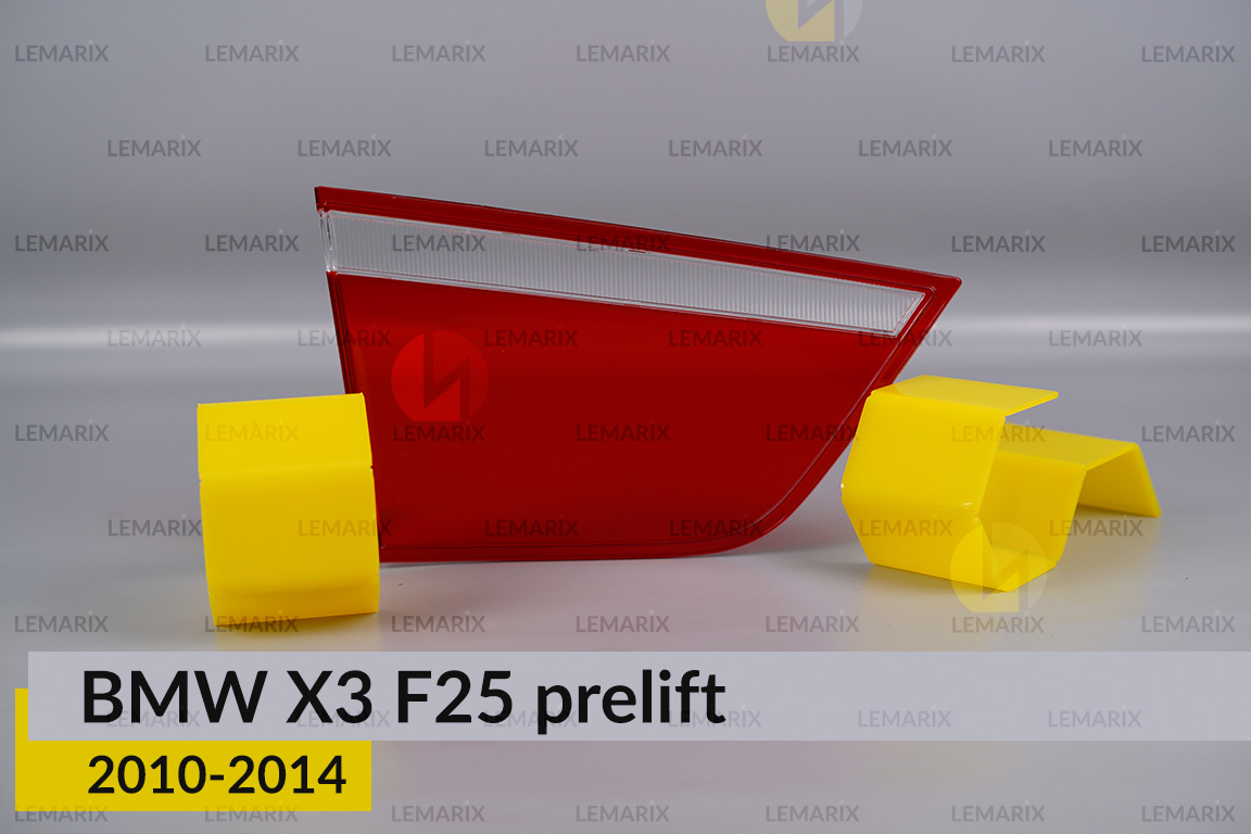 Скло заднього ліхтаря внутрішнє в кришці багажника BMW X3 F25 (2010-2014) дорест праве