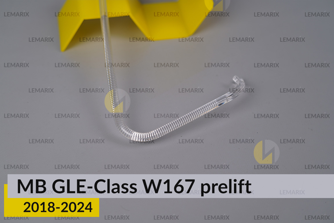 Світловод фари Mercedes-Benz GLE-Class W167 (2018-2024) дорест довгий внутрішній лівий