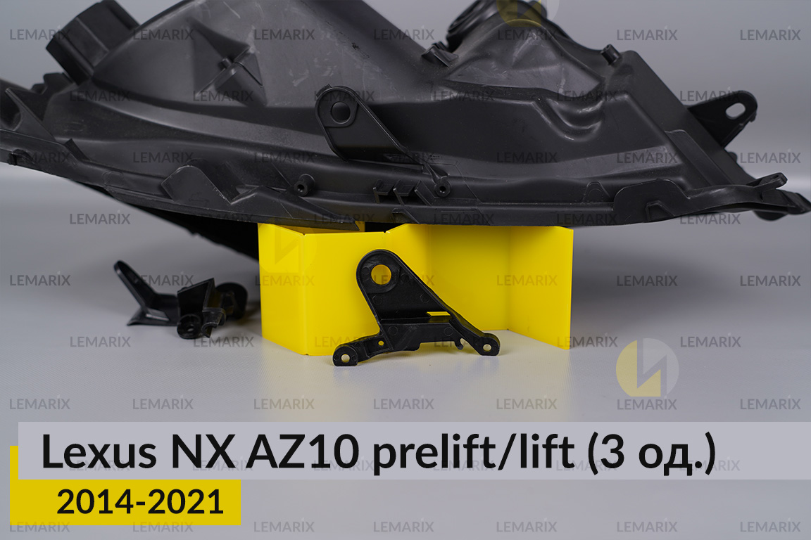 Ремкомплект кріплення корпуса фар Lexus NX AZ10 (2014-2021) дорест/рест правий – 3 од.