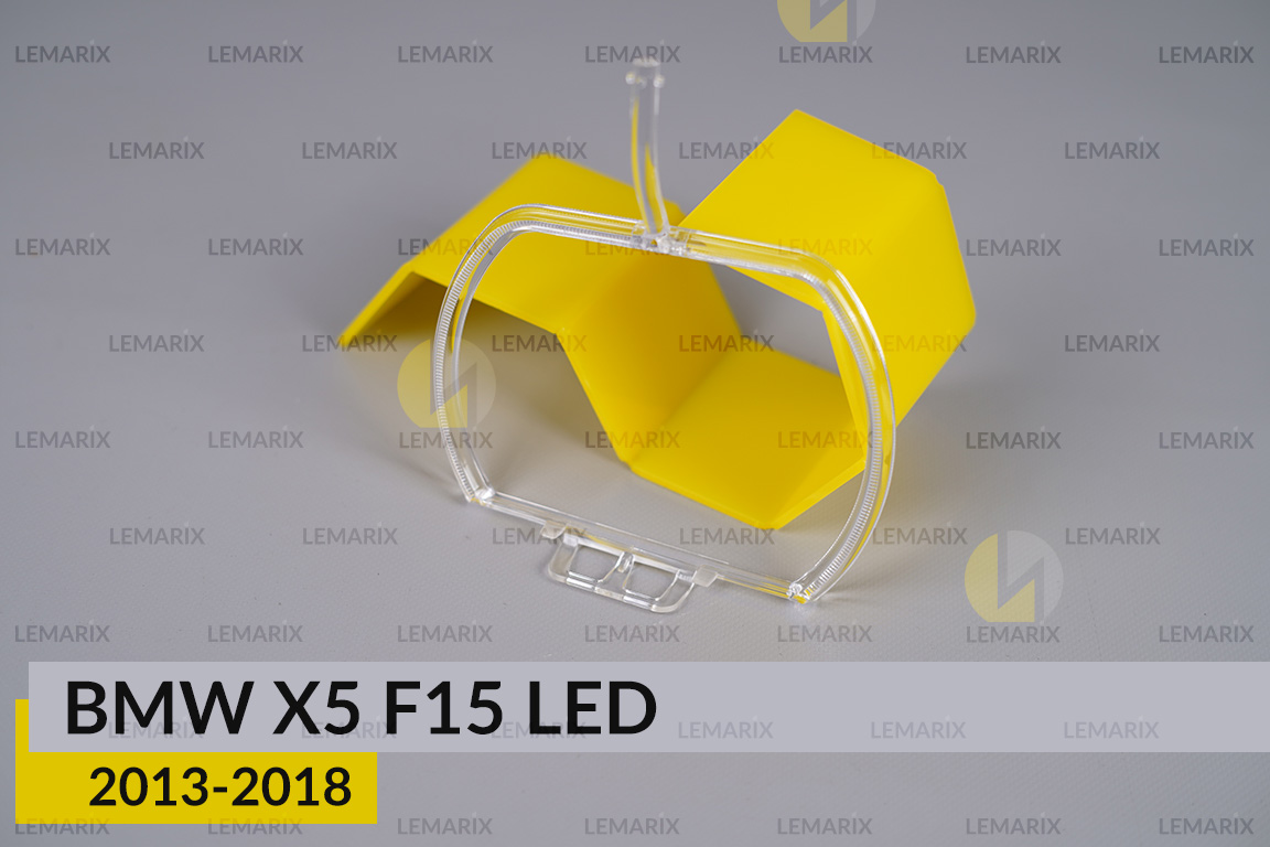 Кільце світловод фари BMW X5 F15 LED (2013-2018) мале внутрішнє ліве