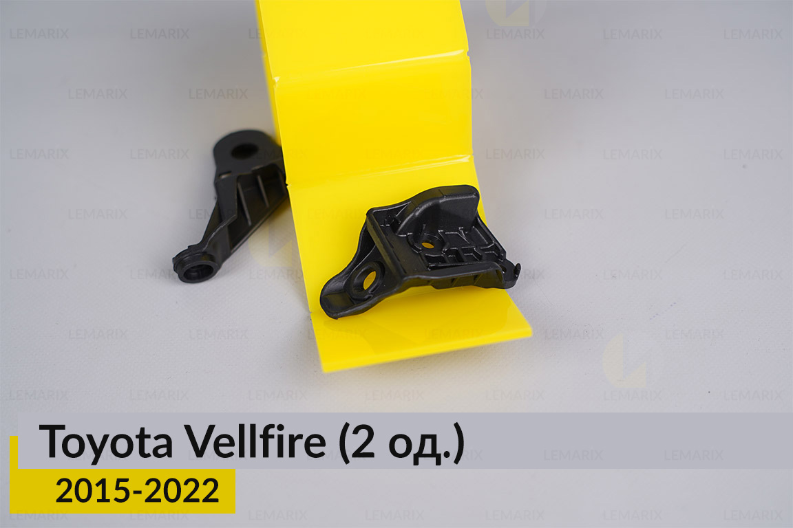 Ремкомплект кріплення корпуса фар Toyota Vellfire (2015-2022) правий – 2 од.