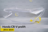 Скло фари Honda CR-V (2011-2014) дорест ліве