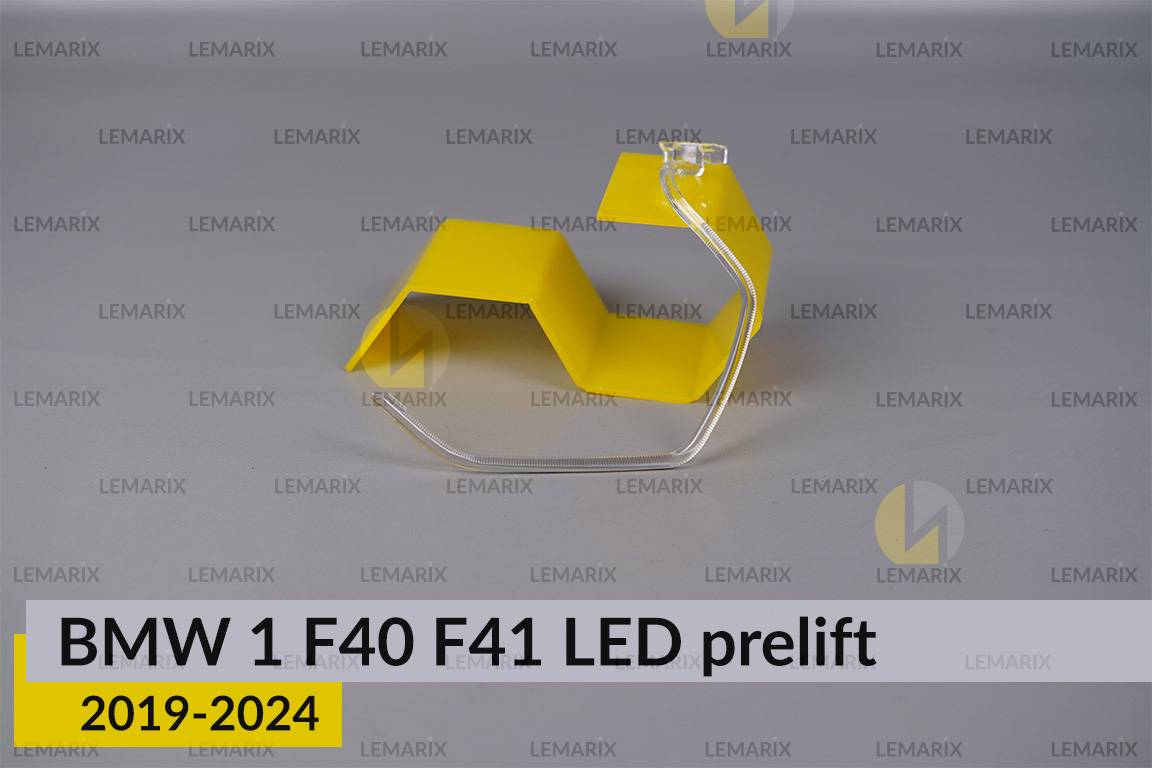 Кільце світловод фари BMW 1 F40 F41 LED (2019-2024) дорест мале внутрішнє Icon Light ліве