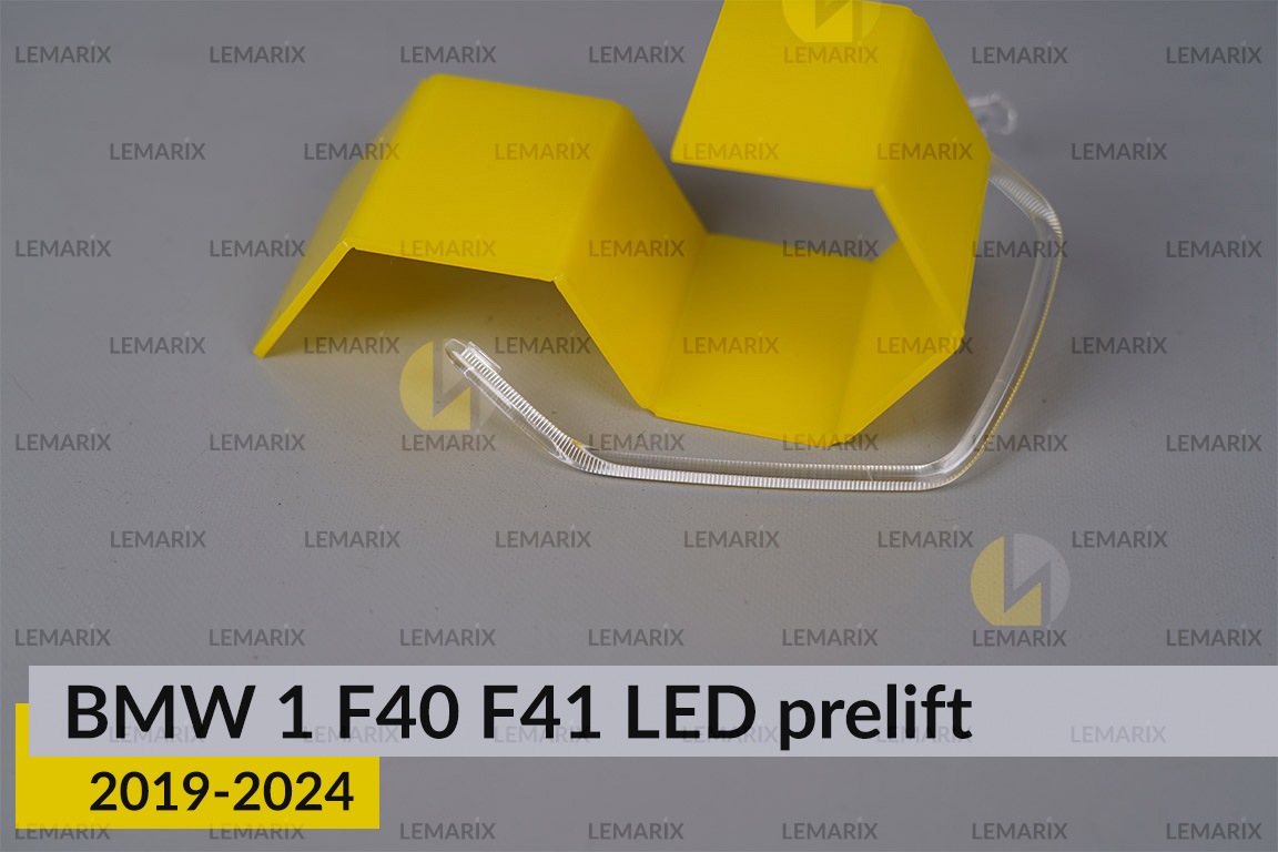Кільце світловод фари BMW 1 F40 F41 LED (2019-2024) дорест мале внутрішнє Icon Light ліве