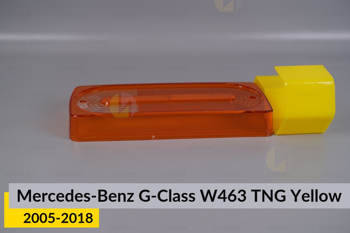 Скло заднього ліхтаря Mercedes-Benz G-Class W463 TNG Yellow (2005-2018) ліве/праве