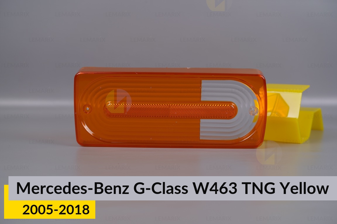Скло заднього ліхтаря Mercedes-Benz G-Class W463 TNG Yellow (2005-2018) ліве/праве