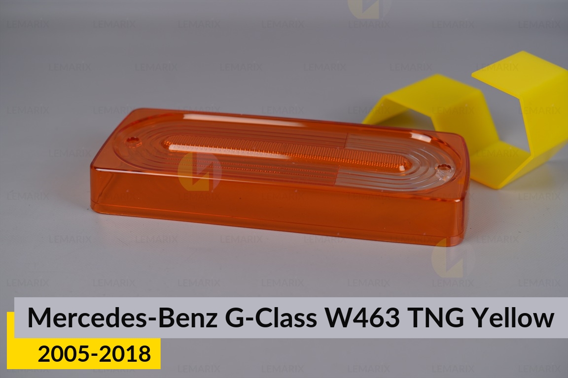 Скло заднього ліхтаря Mercedes-Benz G-Class W463 TNG Yellow (2005-2018) ліве/праве