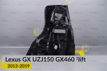 Корпус заднього ліхтаря Lexus GX UZJ150 GX460 (2013-2019) 1 рест лівий