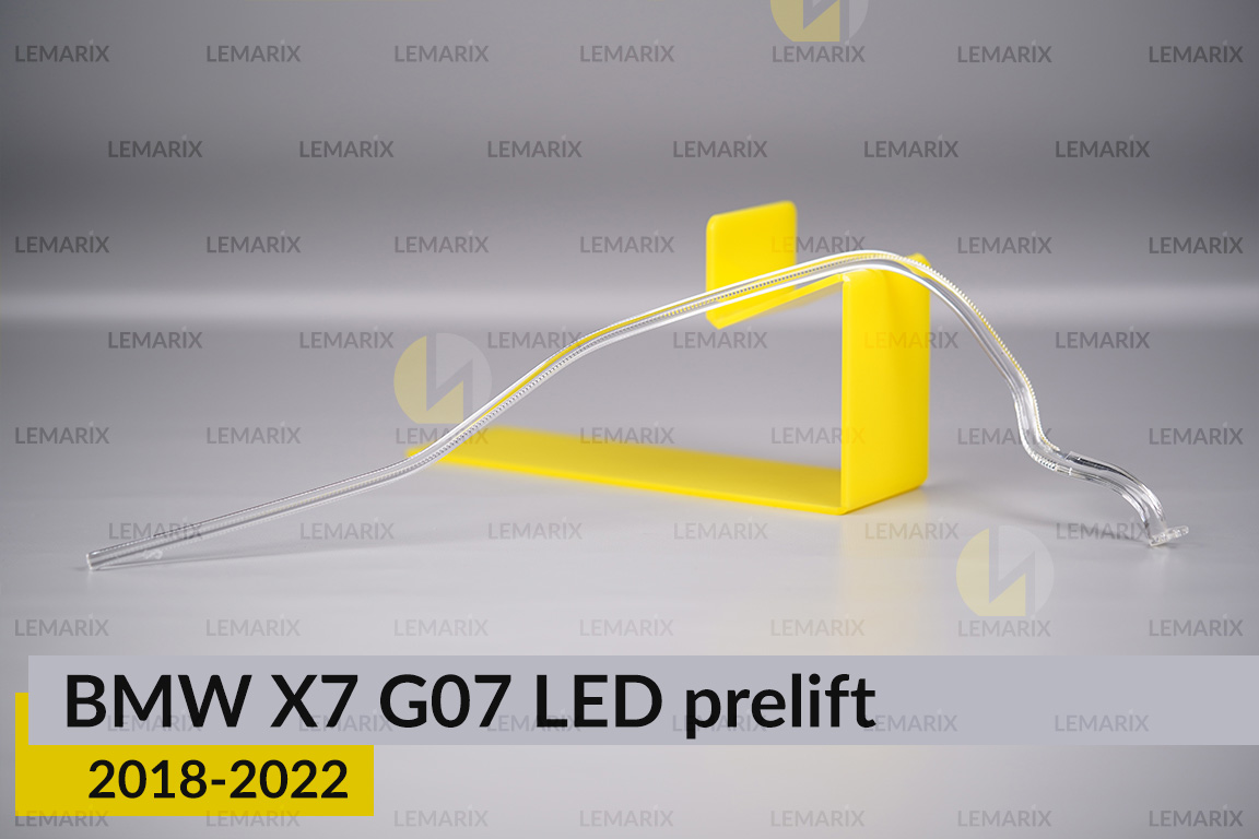 Кільце світловод фари BMW X7 G07 LED (2018-2022) дорест мале внутрішнє ліве