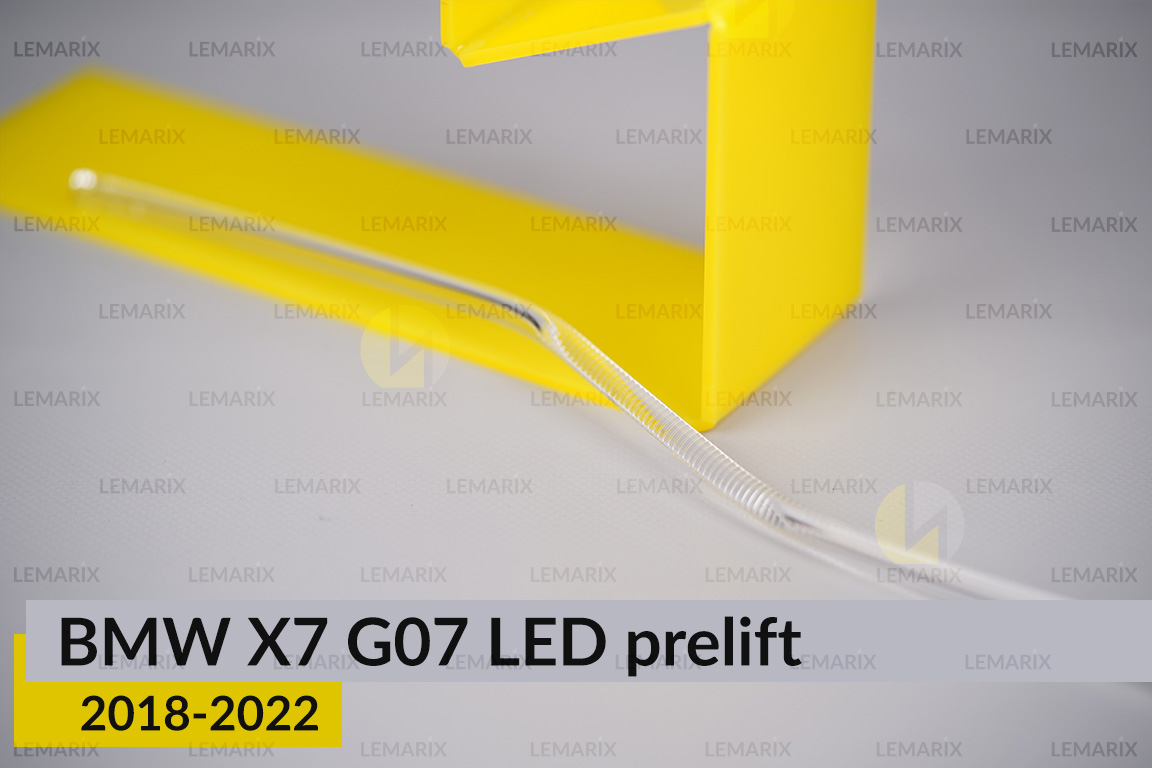Кільце світловод фари BMW X7 G07 LED (2018-2022) дорест мале внутрішнє ліве