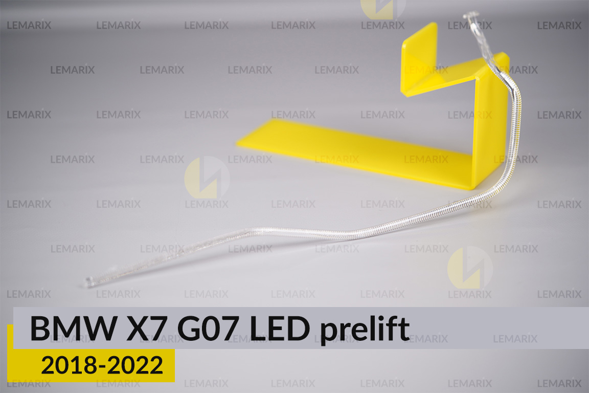 Кільце світловод фари BMW X7 G07 LED (2018-2022) дорест мале внутрішнє ліве