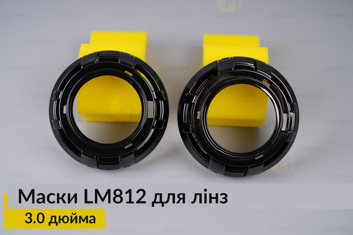 Маски LM812 для лінз авто 3.0 дюйма Black