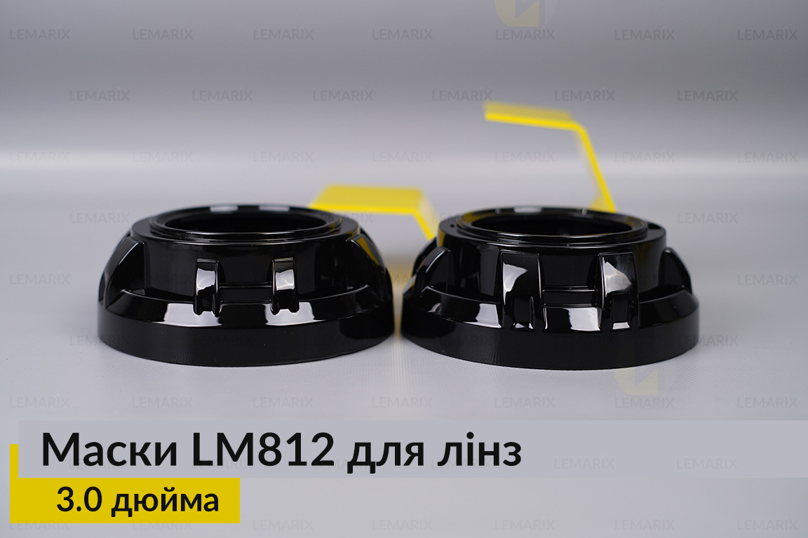 Маски LM812 для лінз авто 3.0 дюйма Black