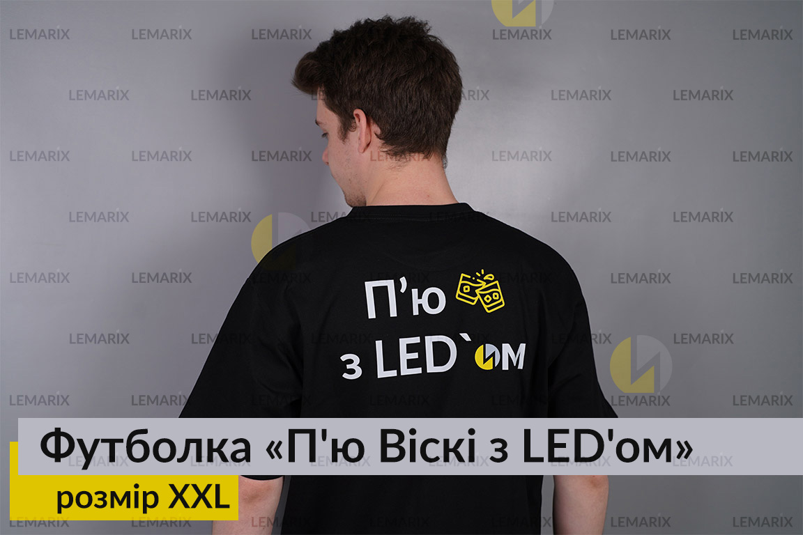 Футболка П'ю Віскі з LED'ом XXL