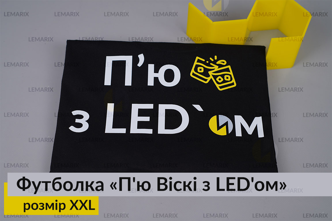Футболка П'ю Віскі з LED'ом XXL
