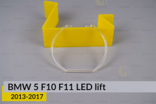 Кільце світловод фари BMW 5 F10 F11 LED (2013-2017) рест велике зовнішнє Icon Light праве
