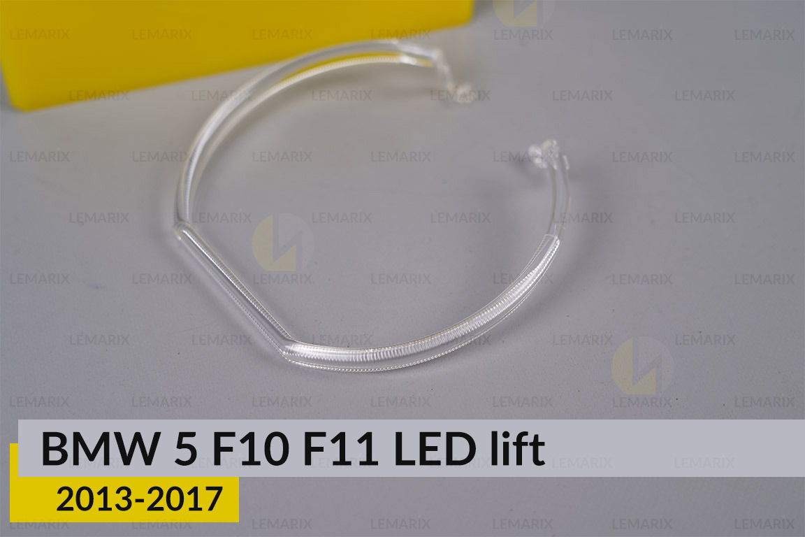 Кільце світловод фари BMW 5 F10 F11 LED (2013-2017) рест велике зовнішнє Icon Light праве