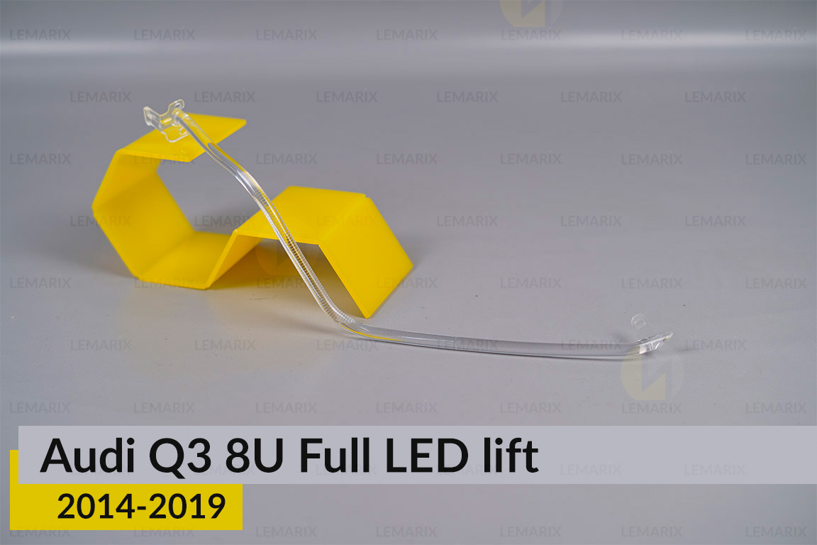 Світловод фари Audi Q3 8U Full LED (2014-2019) рест малий боковий правий