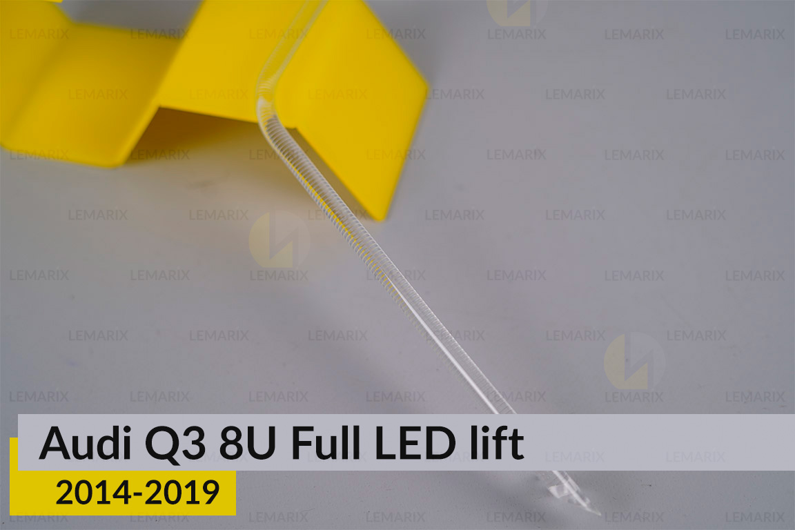 Світловод фари Audi Q3 8U Full LED (2014-2019) рест малий боковий правий
