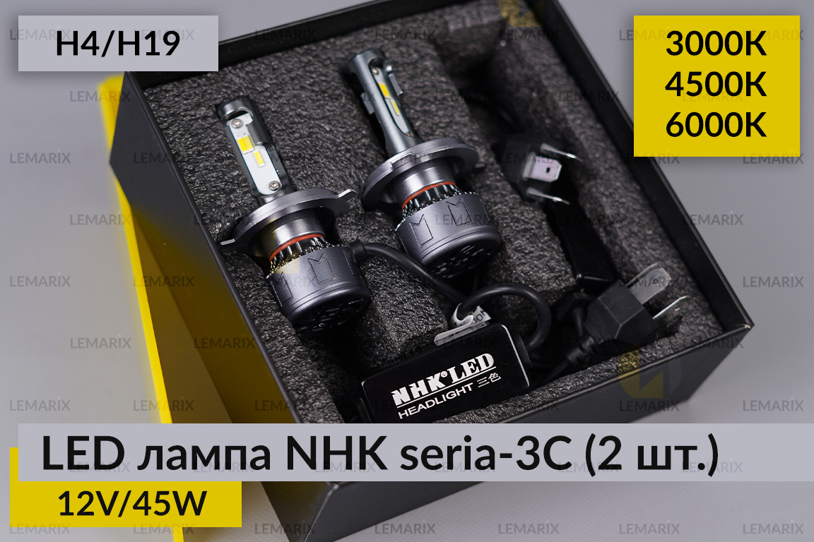 LED лампа NHK seria-3С H4/H19 45W 3000K/4500K/6000К (2 шт.)
