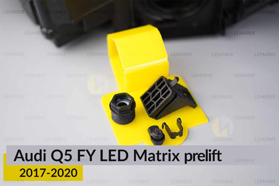 Сервісний комплект корпуса фар Audi Q5 FY LED Matrix (2017-2020) дорест лівий
