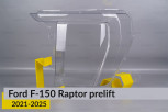 Скло фари Ford F-150 Raptor (2021-2025) дорест ліве