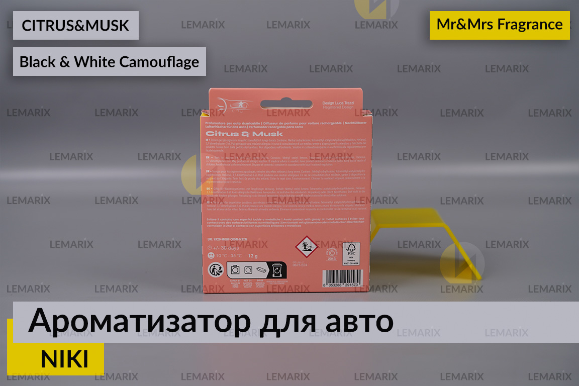 Ароматизатор для авто NIKI біло-чорний камуфляж ЦИТРУСОВИЙ І МУСКУСНИЙ – Mr&Mrs Fragrance