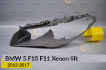 Декоративна маска BMW 5 F10 F11 Xenon (2013-2017) рест ліва