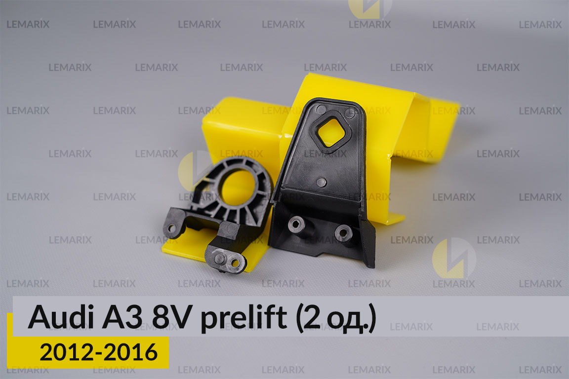Ремкомплект крепления корпуса фар Audi A3 8V (2012-2016) дорест правый – 2 ед.