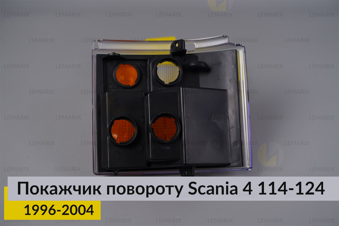 Покажчик повороту Scania 4 114-124 (1996-2004) лівий