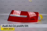 Скло заднього ліхтаря зовнішнє в крилі Audi A6 C6 (2008-2010) рест праве