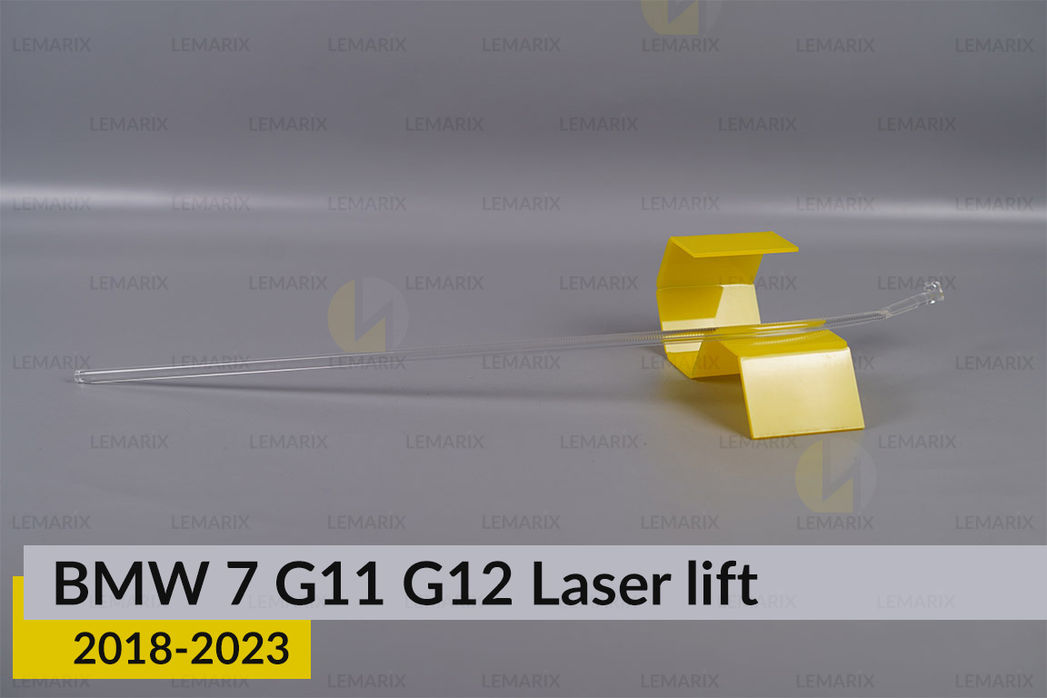 Світловод фари BMW 7 G11 G12 Laser (2018-2023) рест лівий