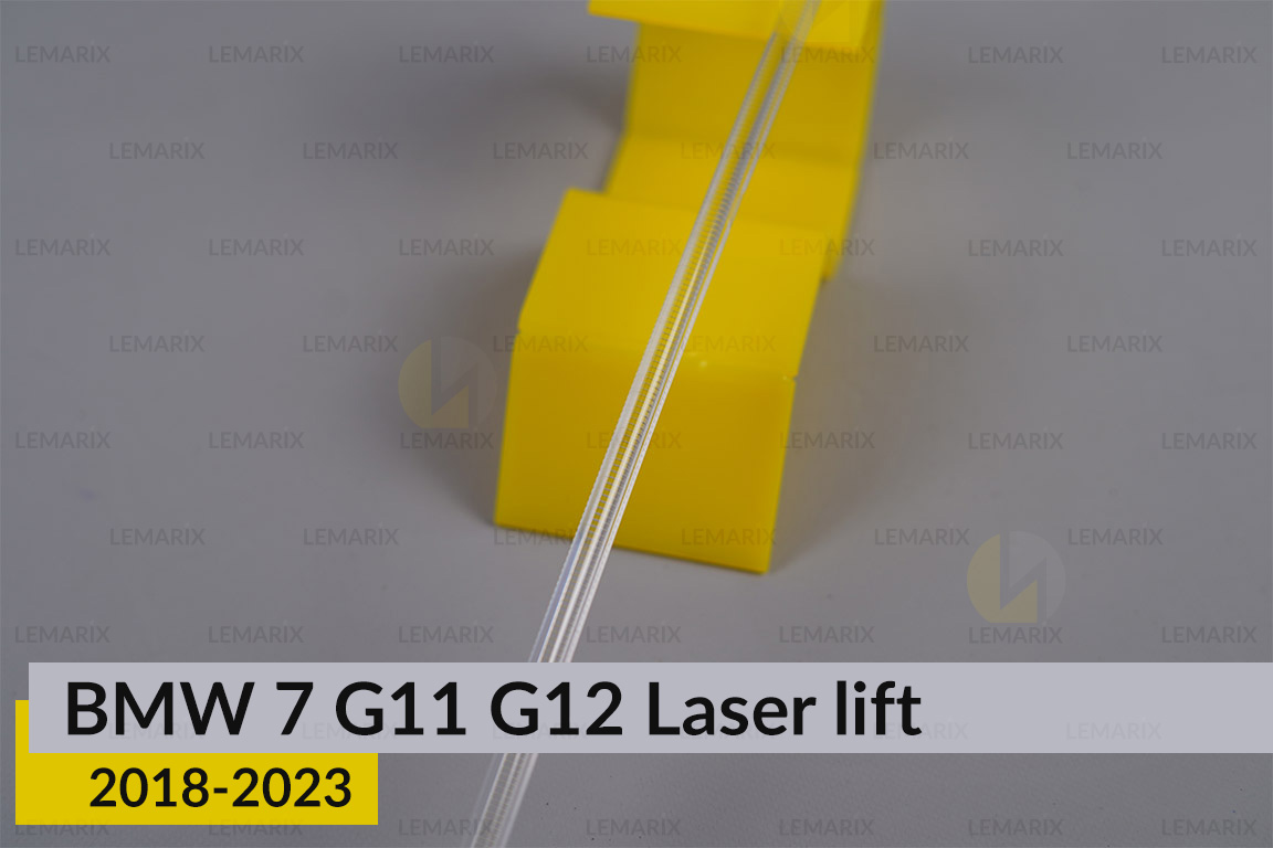 Світловод фари BMW 7 G11 G12 Laser (2018-2023) рест лівий