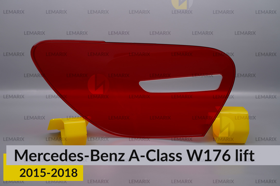 Скло заднього ліхтаря Mercedes-Benz A-Class W176 (2015-2018) рест праве