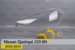 Скло фари Nissan Qashqai J10 (2010-2013) рест ліве