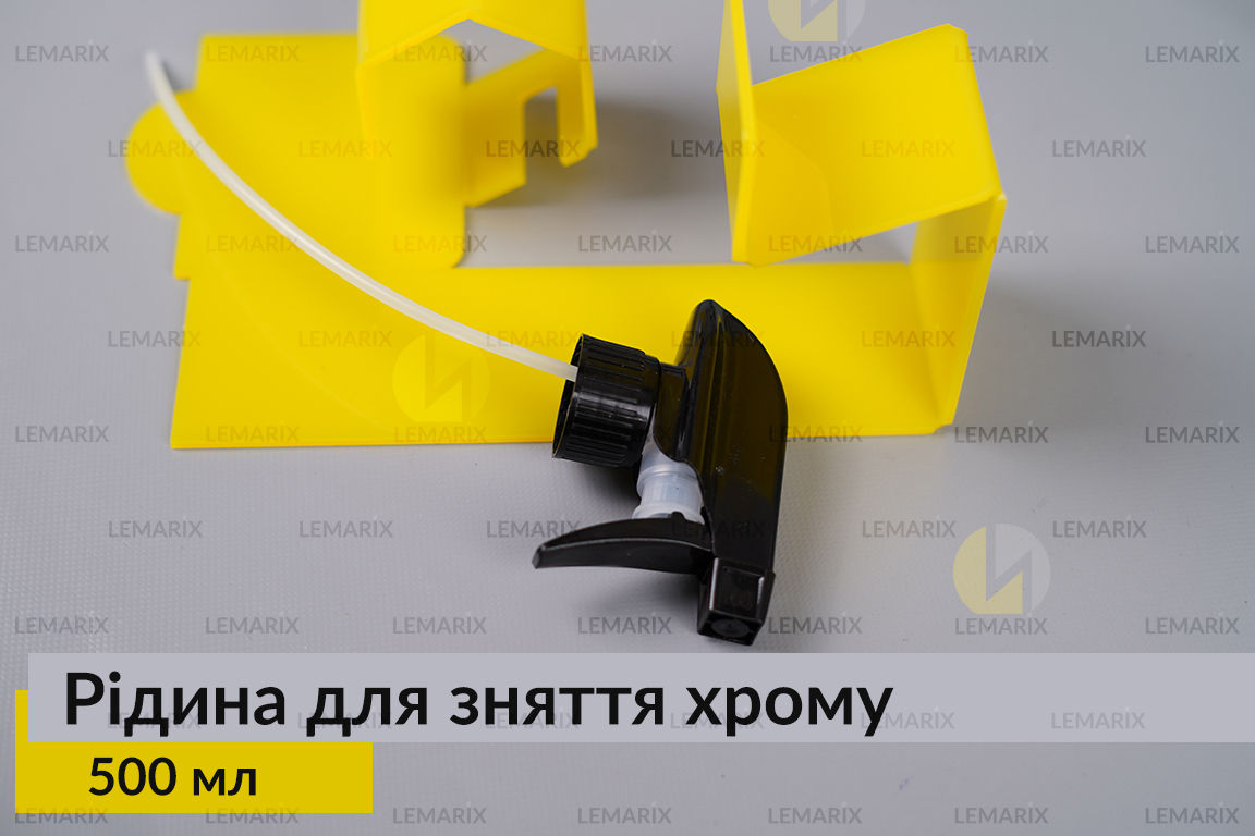 Рідина для зняття хрому з пластикових деталей фари 500 мл