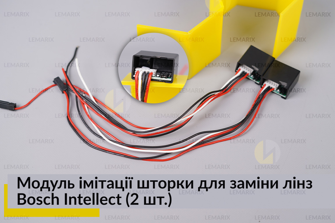 Модуль імітації шторки для заміни лінз Bosch Intellect (2 шт.)