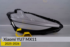 Скло фари Xiaomi YU7 MX11 (2025-2026) праве